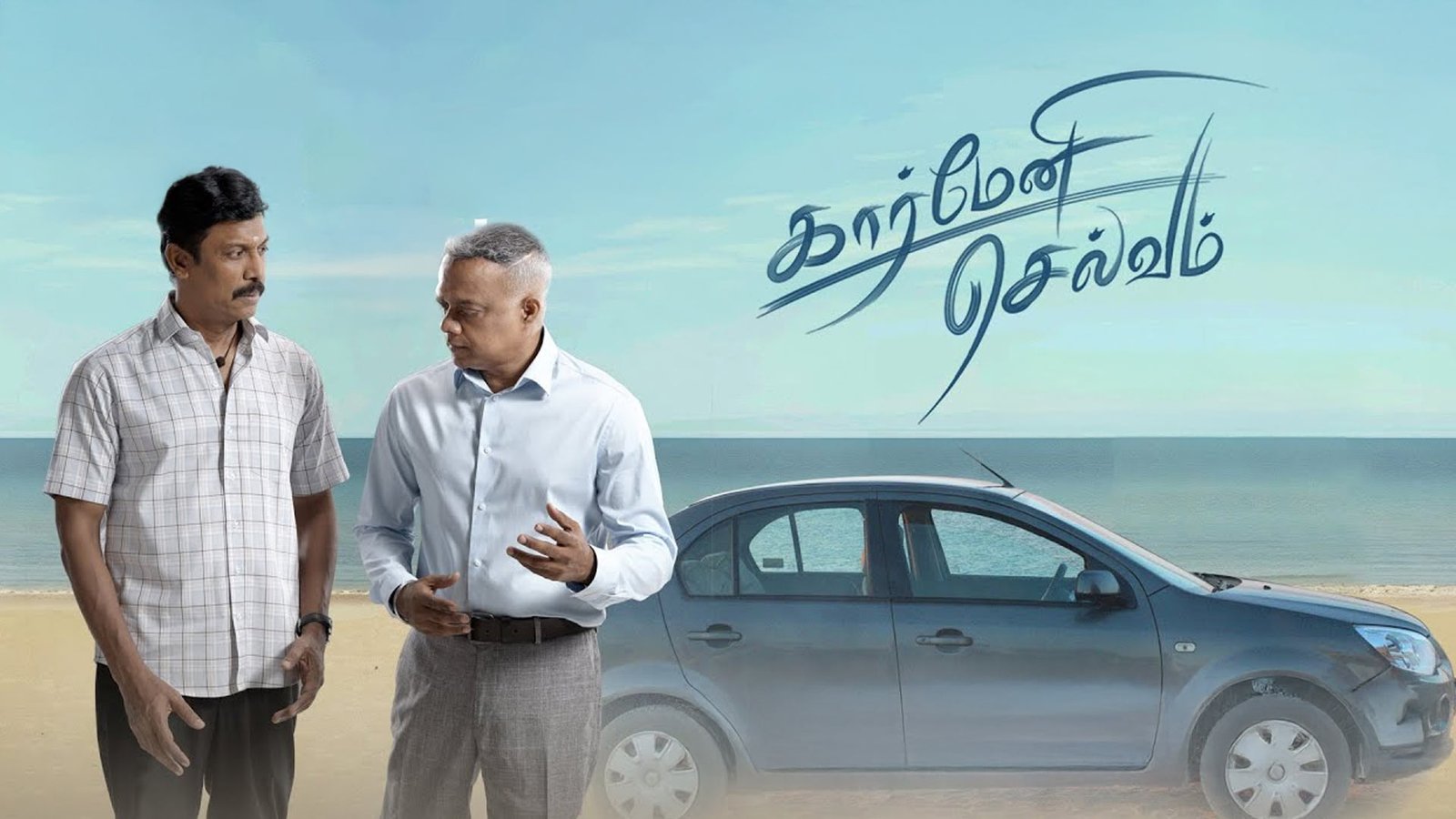 Carmeni Selvam
